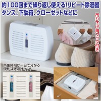 約100回まで繰り返し使える！コンパクト除湿器 3個組