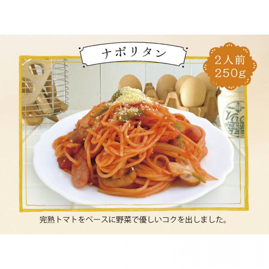 彩食ファクトリー 味わいソースで食べるパスタセット