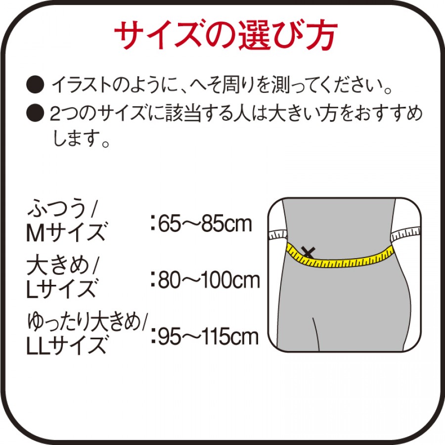 バンテリンサポーター 腰用 大きめ Ｌサイズ ブラック