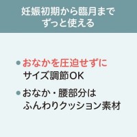 ピジョン 初期から使える 妊婦さんの腰しっかりサポーター ブラック マタニティ用 Mサイズ