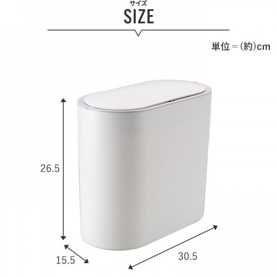 小さくてスリムなふた付きゴミ箱 容量8L　ホワイト