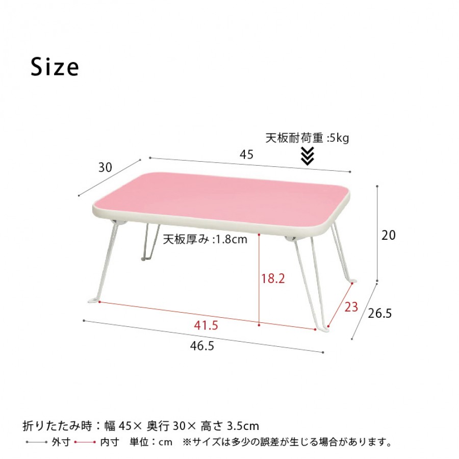 パステルカラー ミニテーブル　パステルピンク