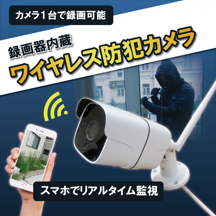 防犯カメラ 録画機内蔵ワイヤレス屋外型防犯 スマホから簡単アクセス 引き出物宅配サービス 引き出物宅配ならヒキレボ